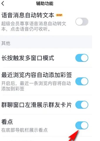 QQ看点的广场怎么不见了