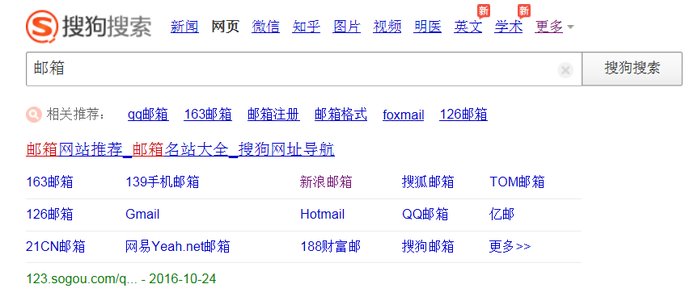 如何在电脑上申请邮箱？