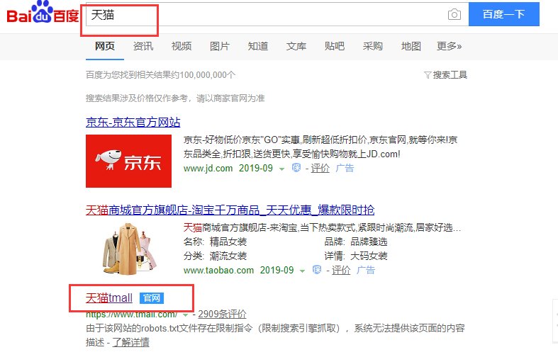 天猫的官网是什么？