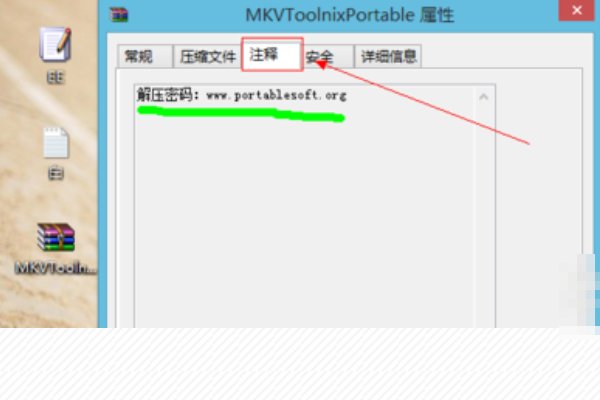 御宅的解压密码是多少?