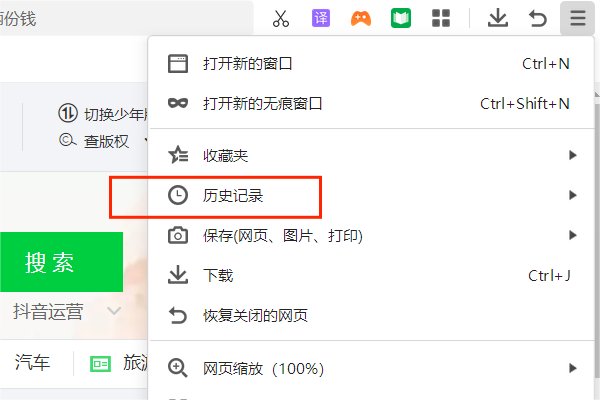 怎么找回删掉的网站啊？