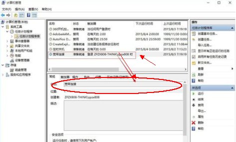 win10怎么设置宽带自动连接？