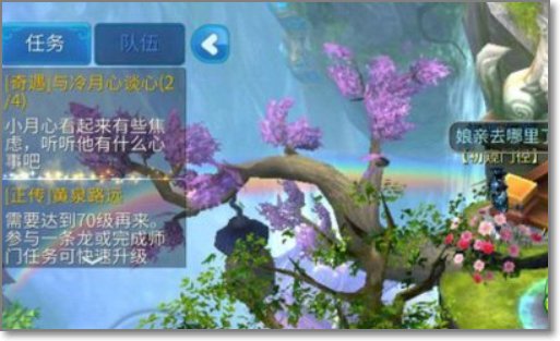 狐妖小红娘九尾狐怎么变身