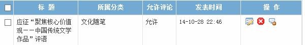 在新华网上发表的博客文章怎么修改啊