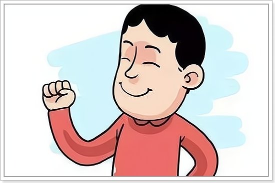 100个安慰自己的方法