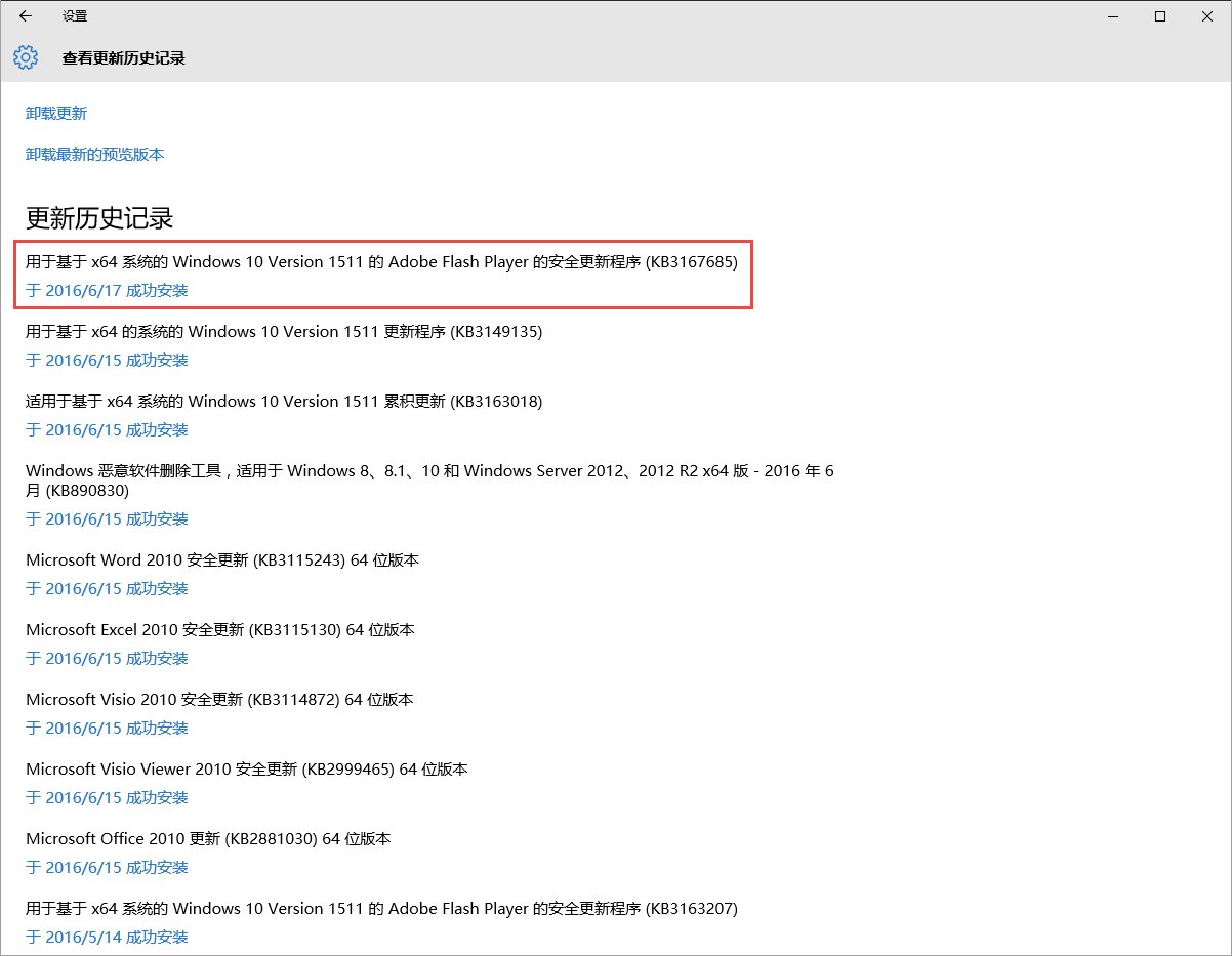WIN10系统怎样才能安装好 Adobe Flash Player 11.2.202.235