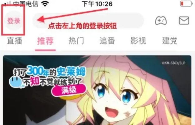 苹果手机怎么上p站？