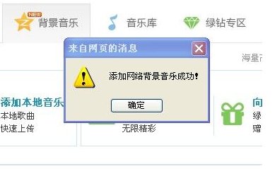 qq空间音乐连接怎么弄