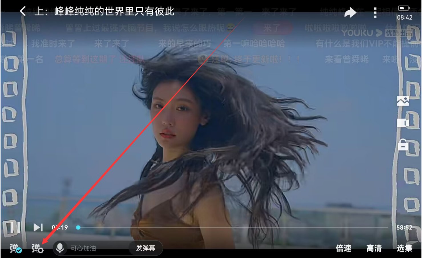 优酷视频弹幕在哪里找到？