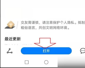 怎么样更新微信8.0版本
