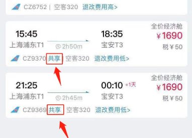 我搭乘国航CA4713 它与山航是代码共享航班 我应该去机场国航柜台还是山航柜台办理登机手续？？？急求谢谢