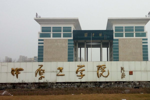 河南正规三本院校排名