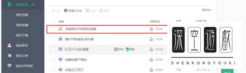 百度文库下载的文档在哪里？