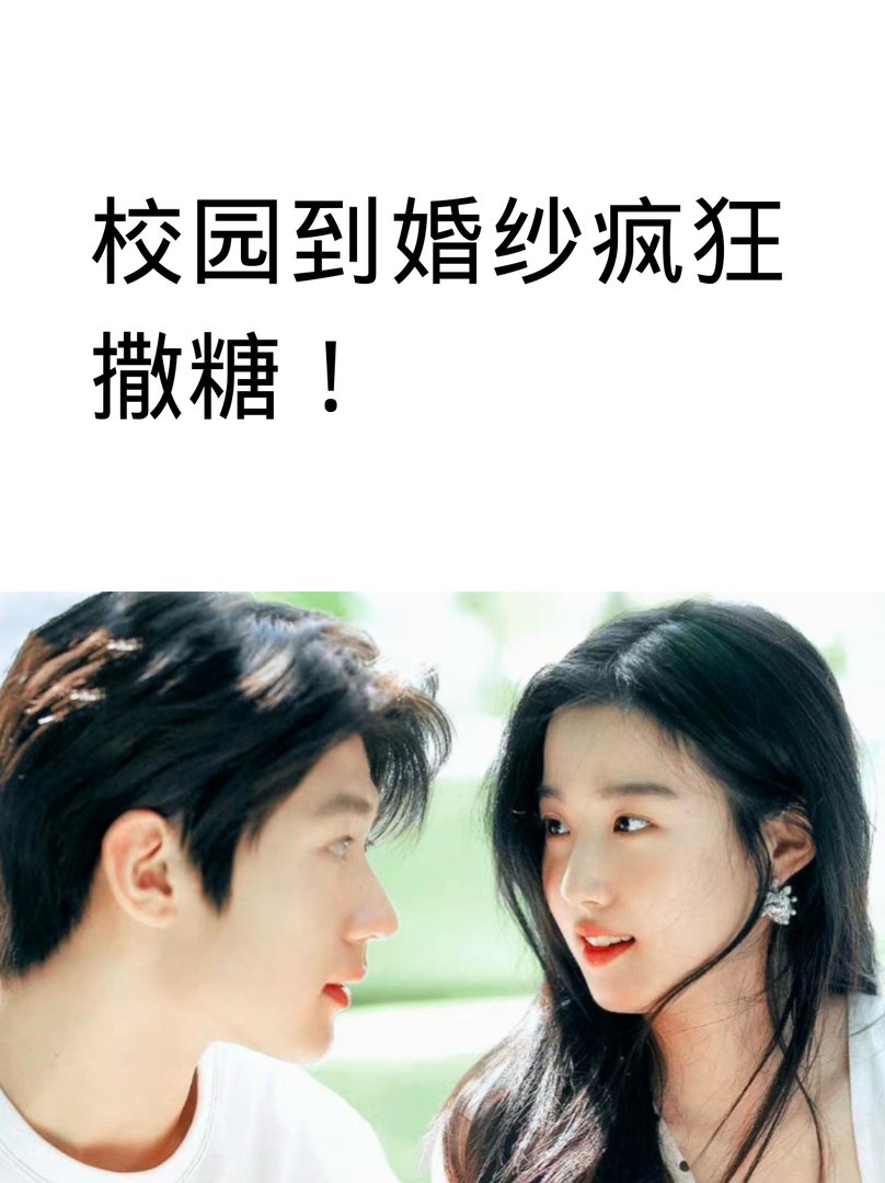 求电视剧《时光与他恰是正好》