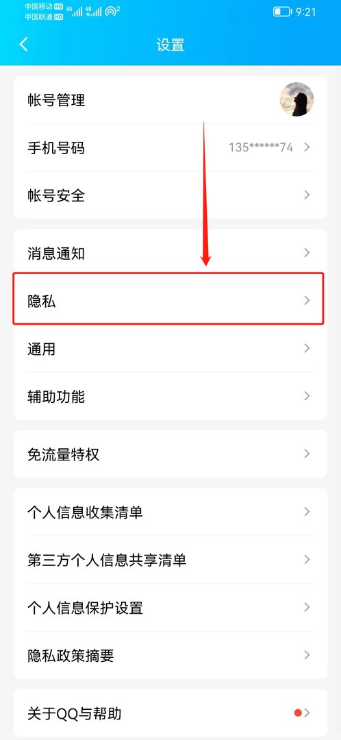 为什么qq里面看不了空间?