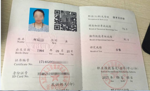 报考教师资格证考试中的人事关系是指什么