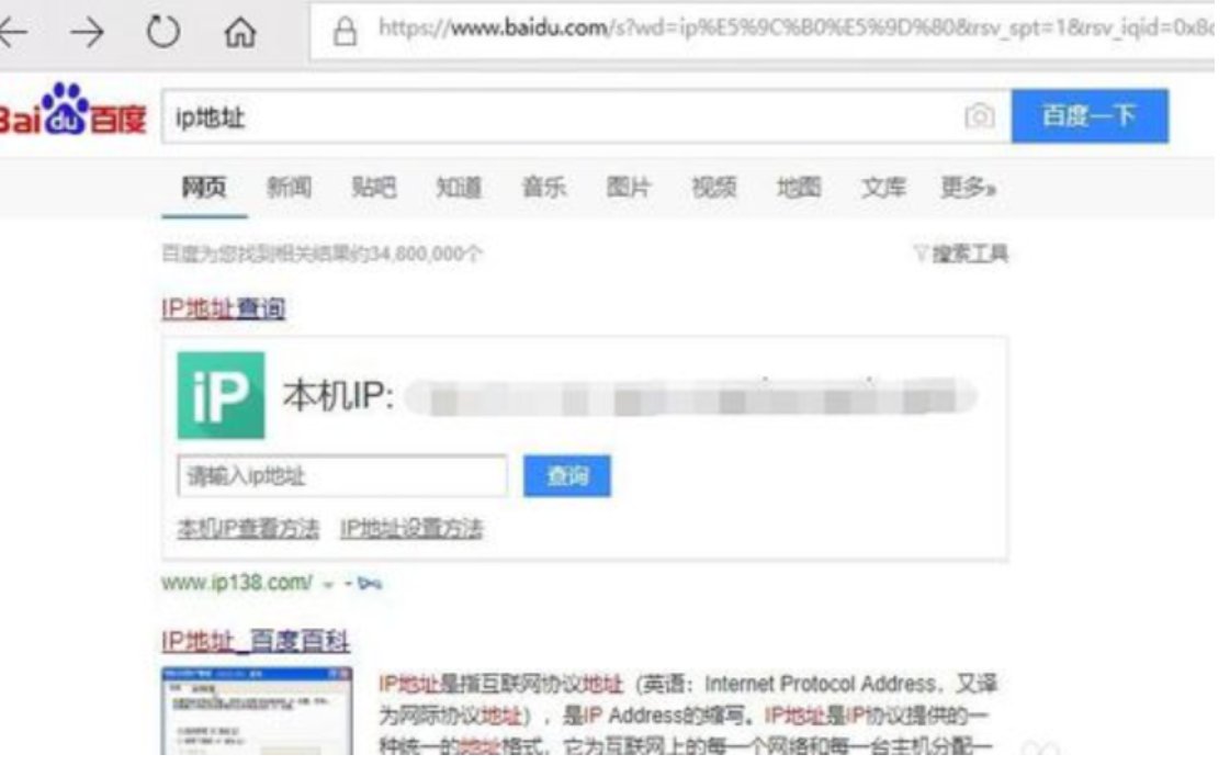 如何查看自己电脑的ip地址和默认网关