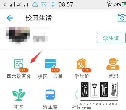 支付宝免准考证查询英语四六级方法 支付宝怎么查四六级成绩