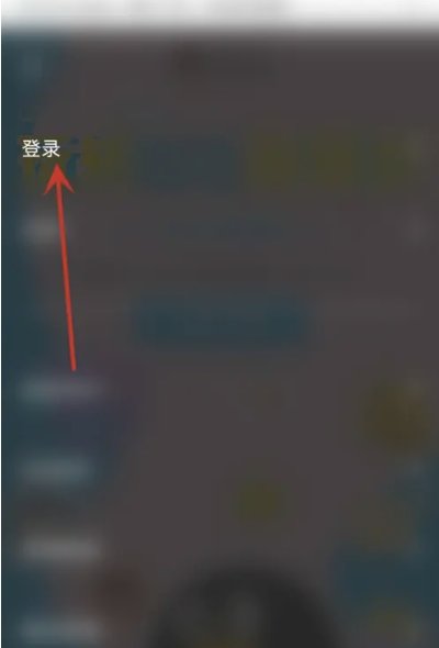 如何在网页上登录qq？