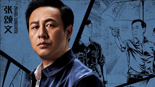 《扫黑决战》里的幕后主使究竟是谁呢？