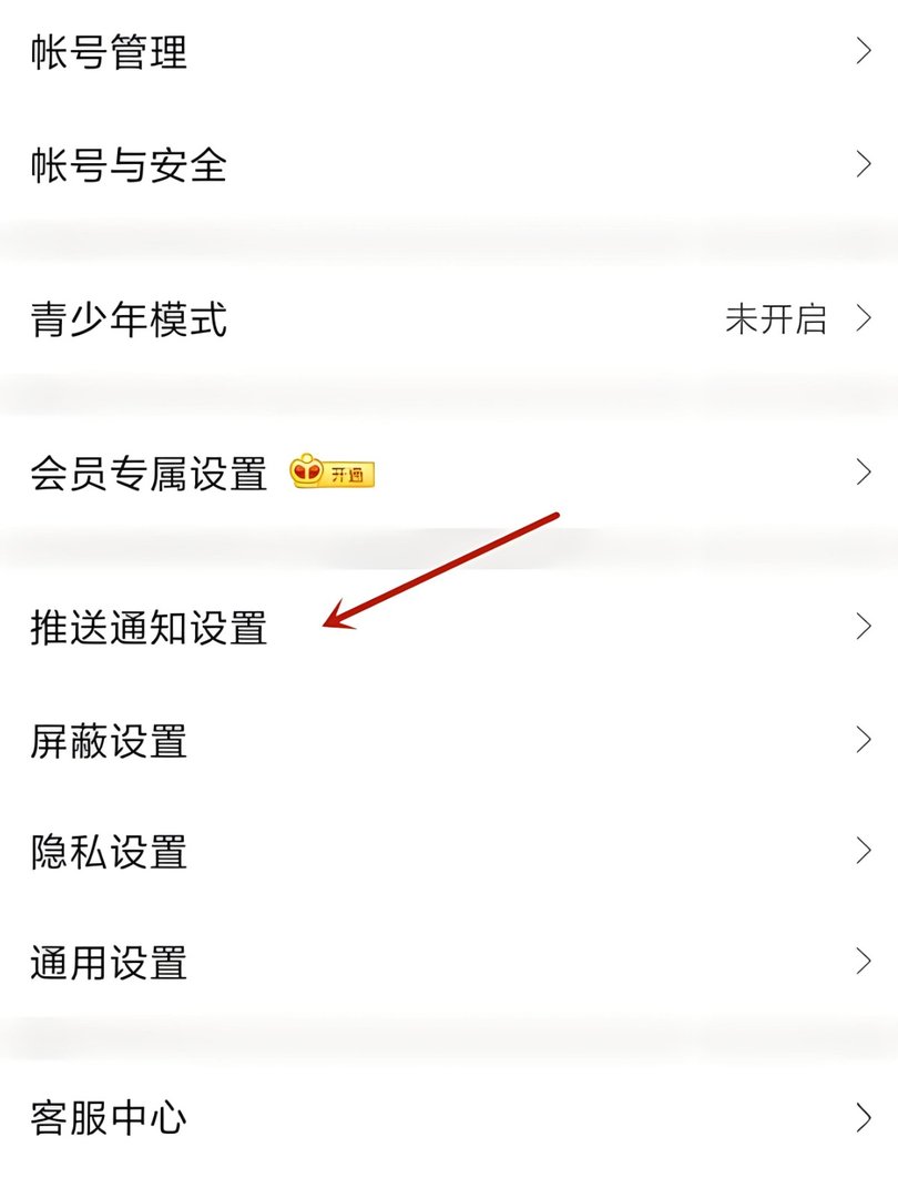 微博怎么关闭热门微博通知?