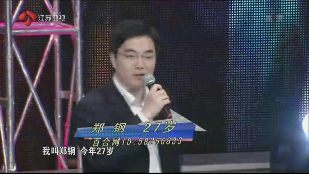 请问非诚勿扰男嘉宾郑刚那一年那一期中的男嘉宾？