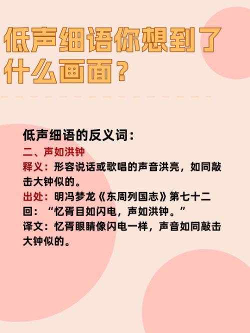低声细语你想到了什么画面？