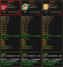 重楼神器的介绍