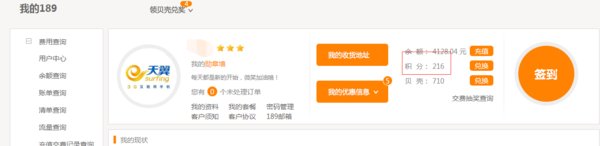 积分怎么查看？