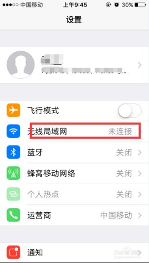 如何通过wifi连接cmcc？