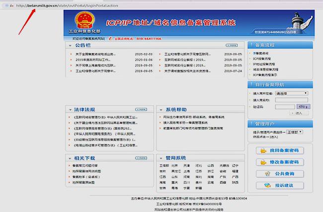 工业和信息产业部的官网是什么网址啊?