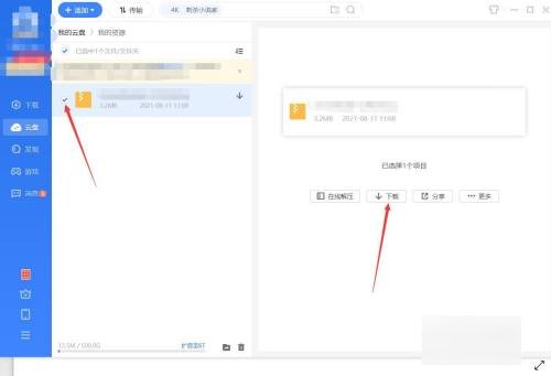 如何用迅雷下载电影到电脑上