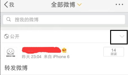 怎么删除微博帖子？