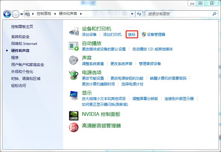 鼠标单击变双击如何解决？