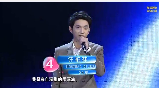 非诚勿扰2014年2月15日中午是哪一期的?里面有个深圳的男嘉宾叫什么？