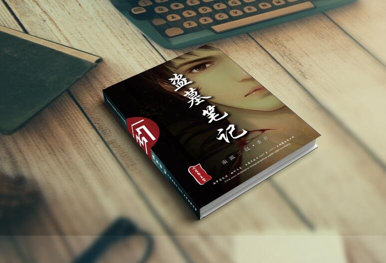 张起灵与张启山是什么关系