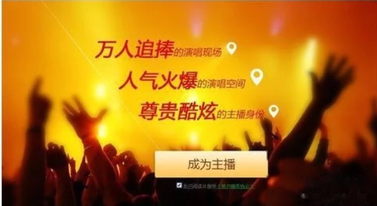 YY语音如何成为主播