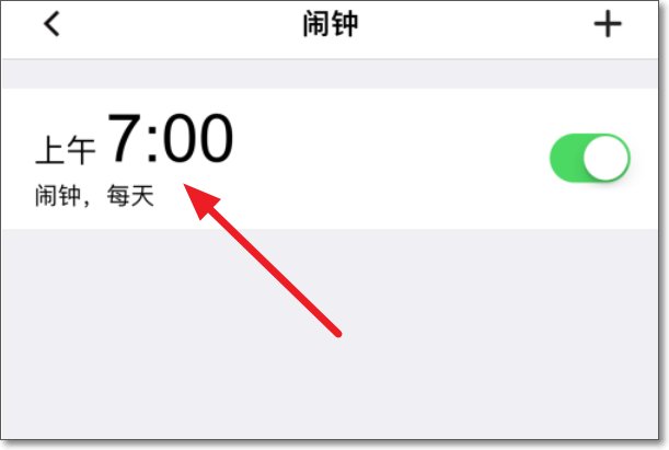 怎么开启360闹钟