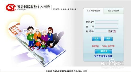 深圳网的网站服务