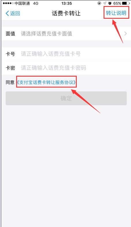 电话卡如何充淘宝