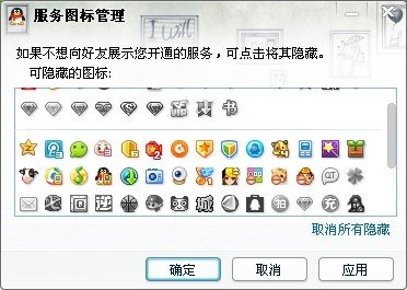 腾讯博客怎么点亮图标?,