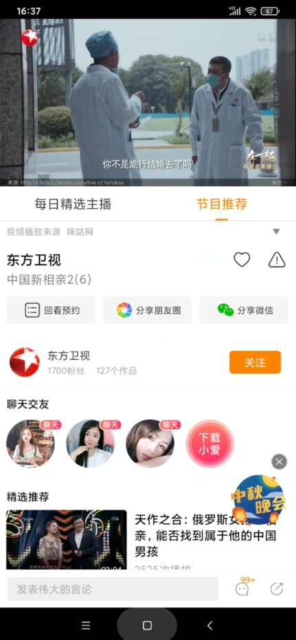 怎么看东方卫视直播