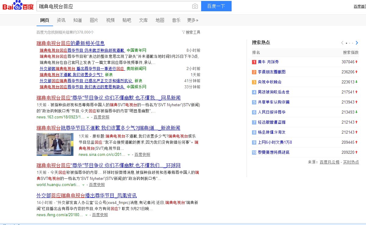 飞达广播网最近上不去了 是怎么回事？