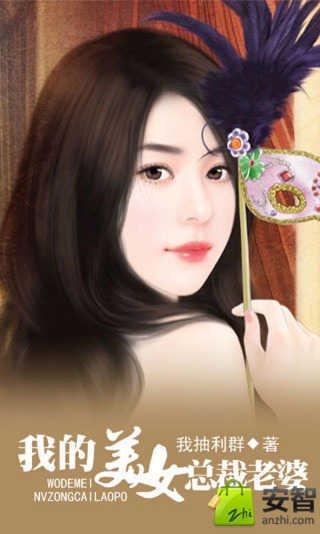 泡个美女老总做老婆的小说简介