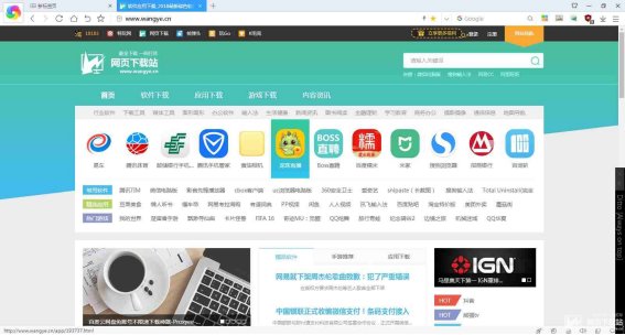 哪个网站可以下载正能量？