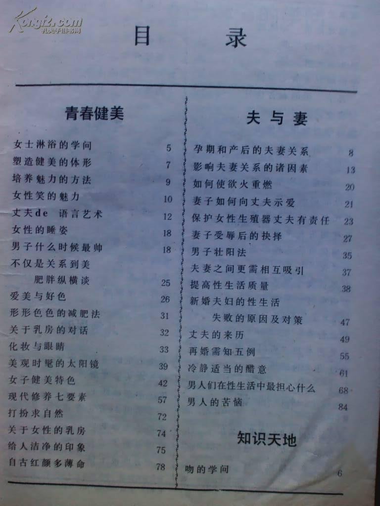 万事通寻人网的经费保障