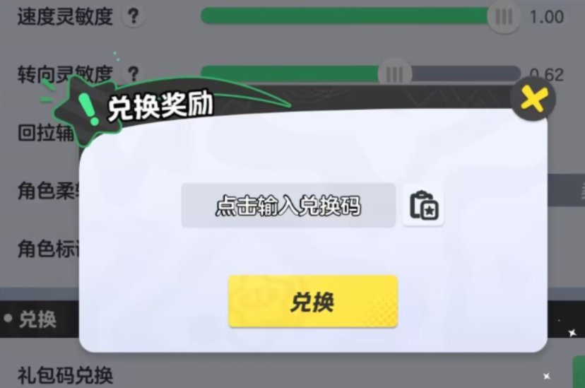 元气星魂兑换码是多少啊?