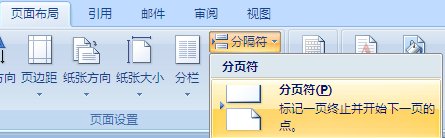 如何在WORD最前面插入全新的一页？