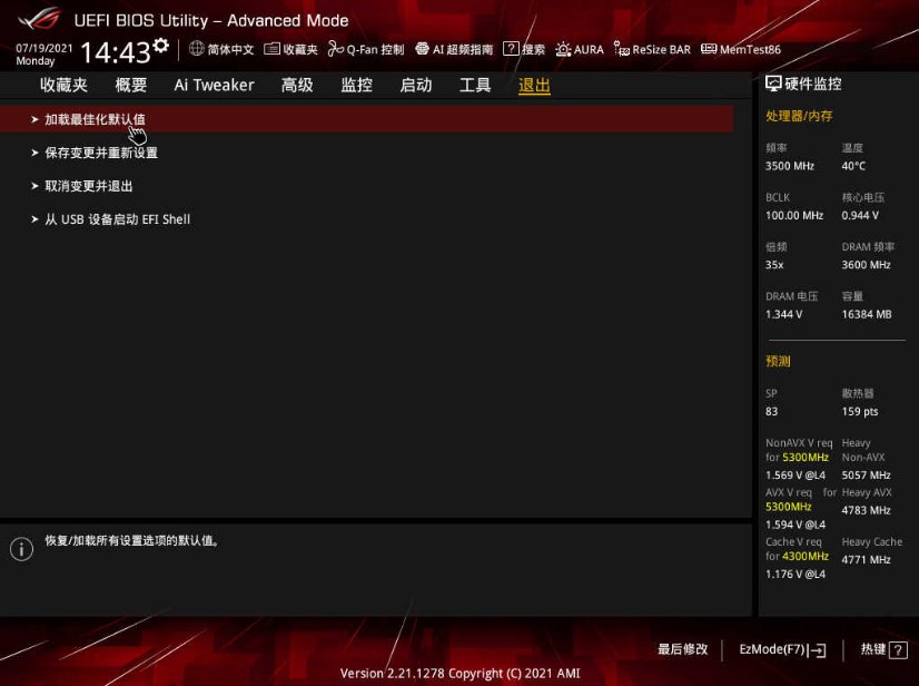 华硕主板cpu bios怎么设置