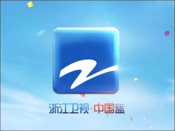 2024跨年晚会节目单浙江